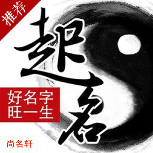 镇海宝宝起名
