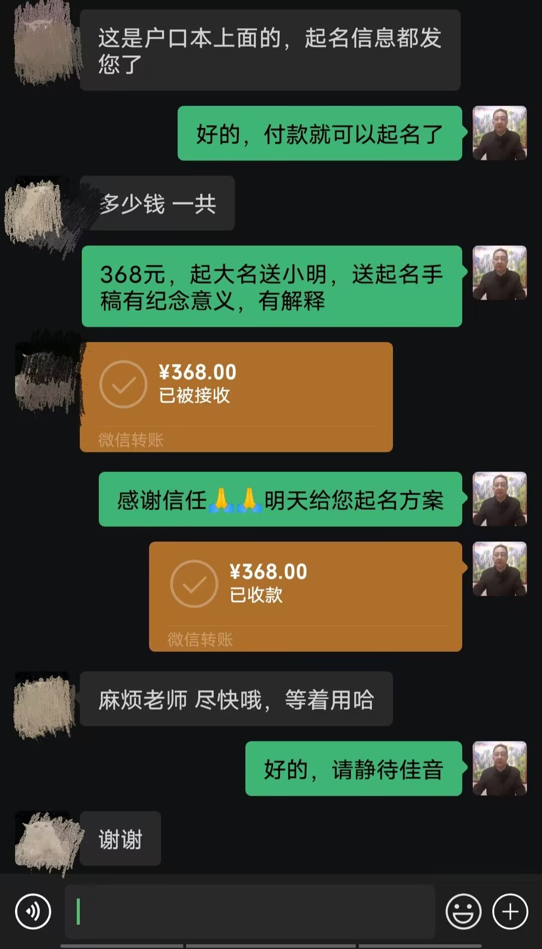 镇海起名案例，感谢支持